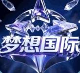 梦想国际